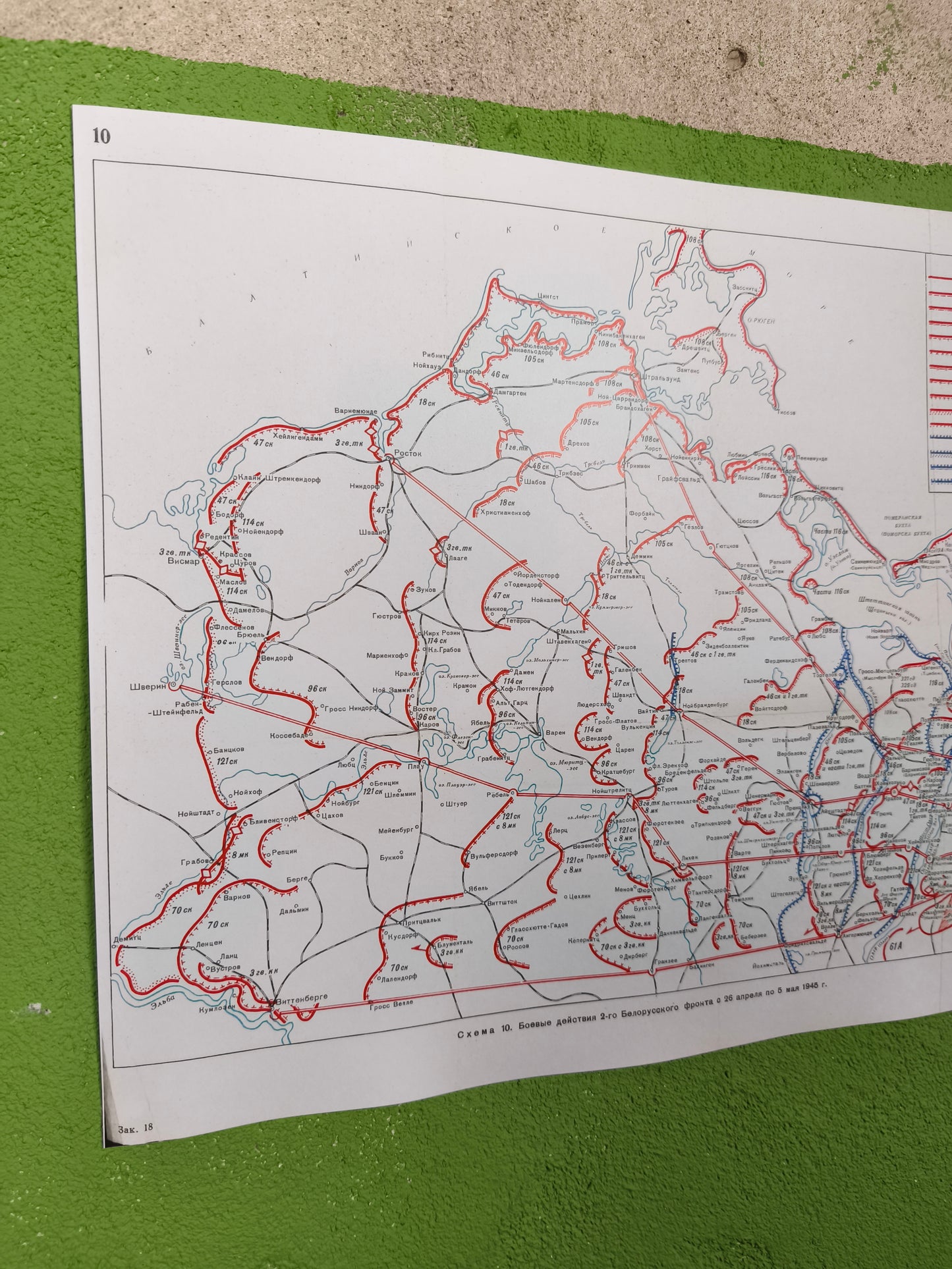 Poster: 1945 Soviet War map Fighting of the 2nd Belarussian front April 26- 5 may.