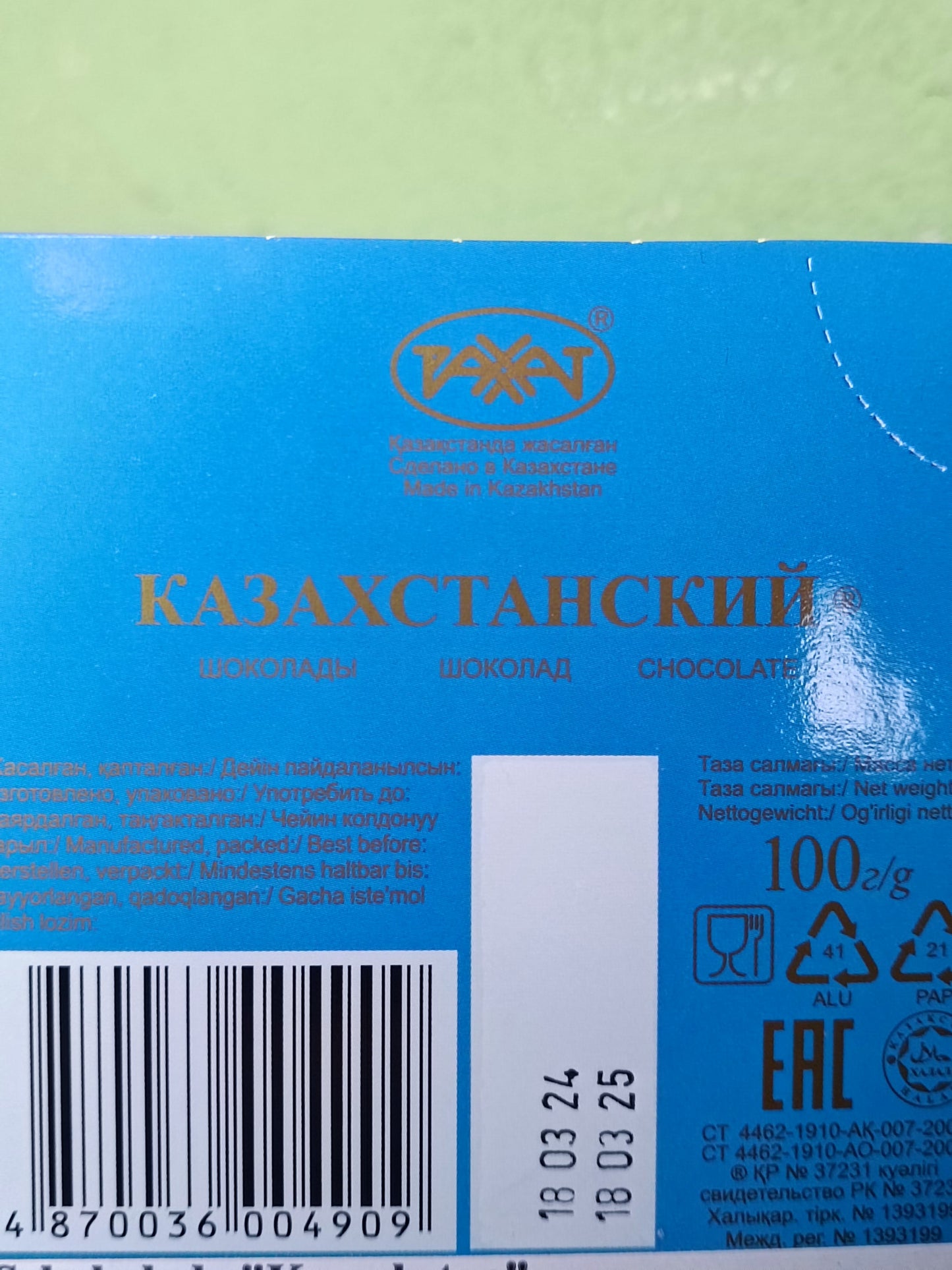 Казахстанский Chocolate Kazachstan