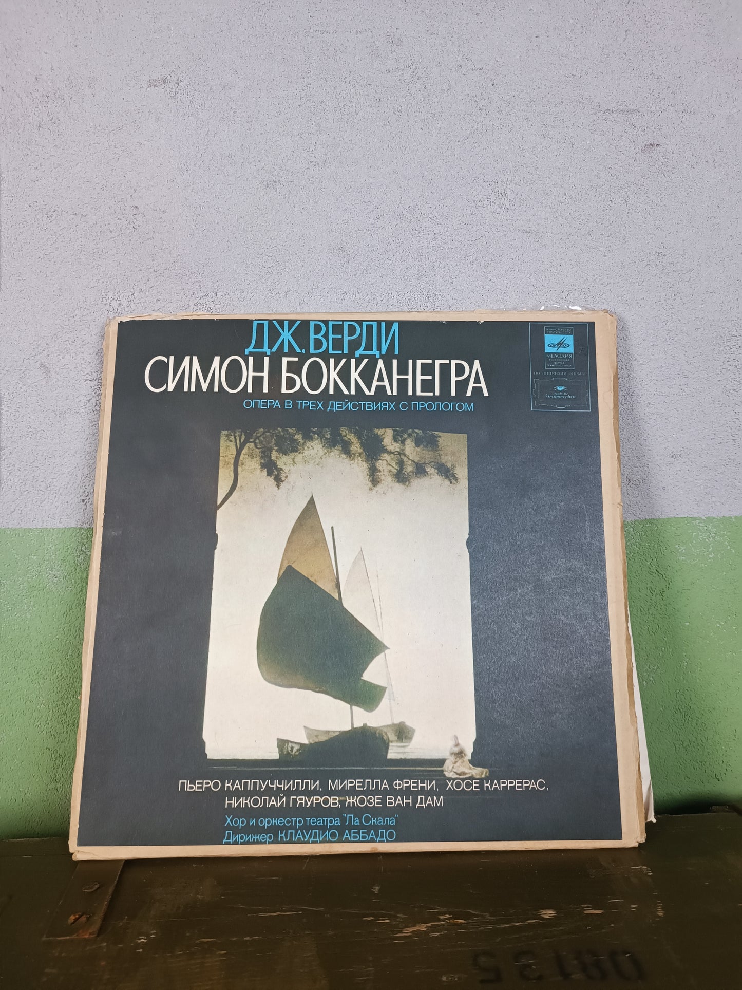 Random Vinyls : USSR, Slavic, Folklore, Gypsy.