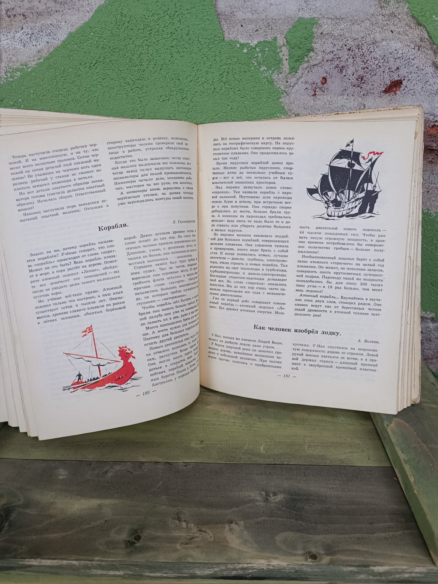 1977 Soviet book: Living Pages / Живые Страницы.