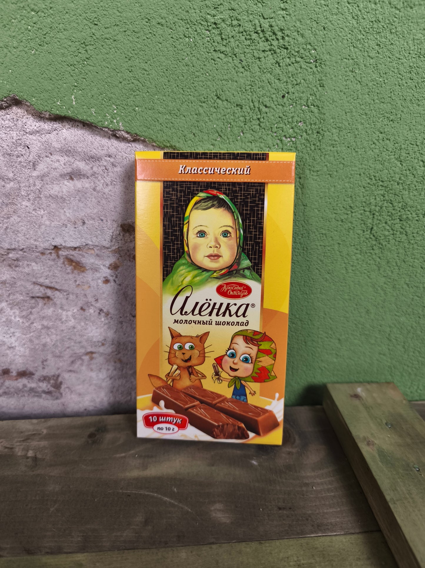 Алëнка -Alenka/Alyonka Russian Candy Bar Milk Chocolate