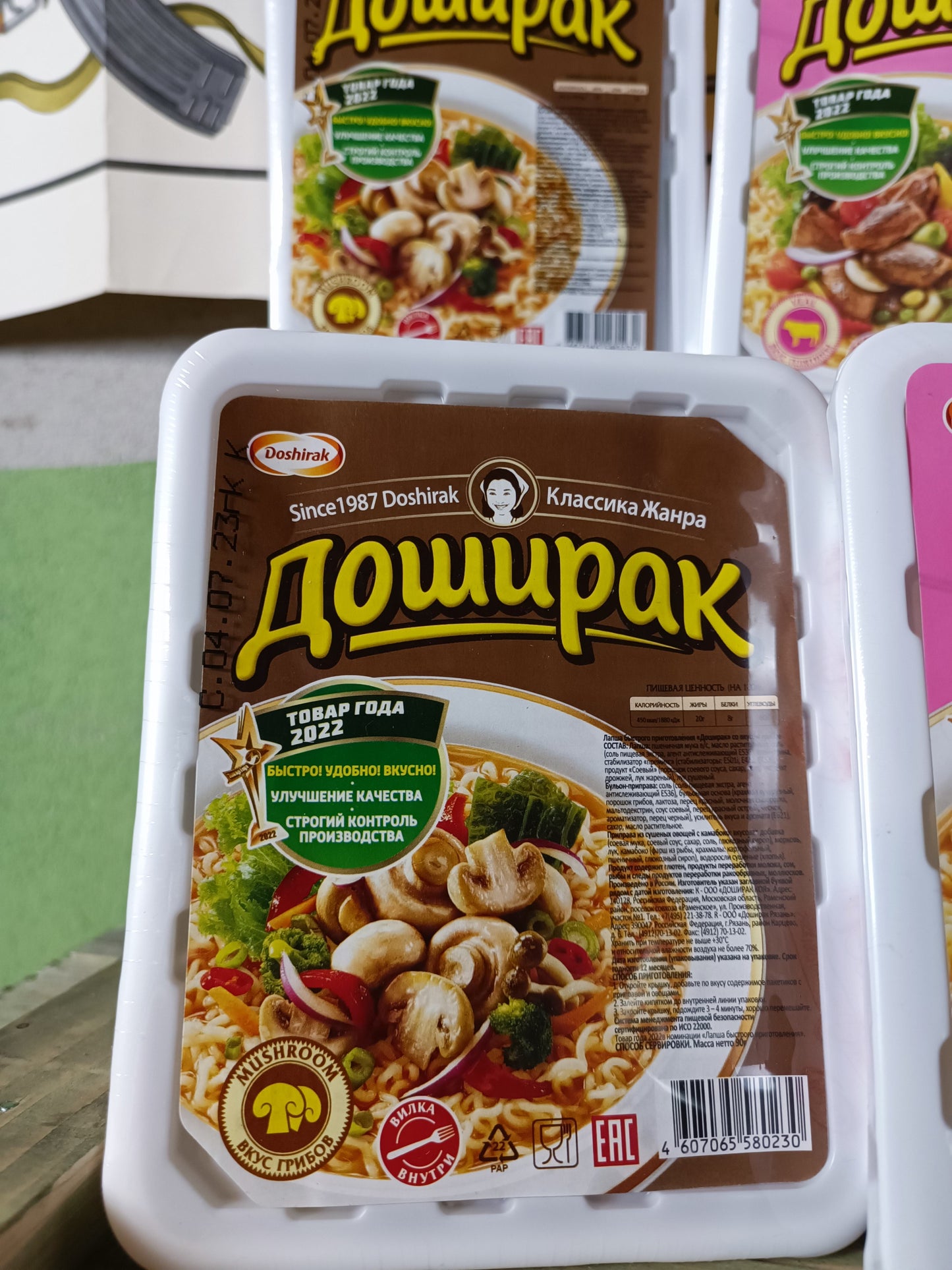 Доширак -Doshirak Russian Instant Noodles