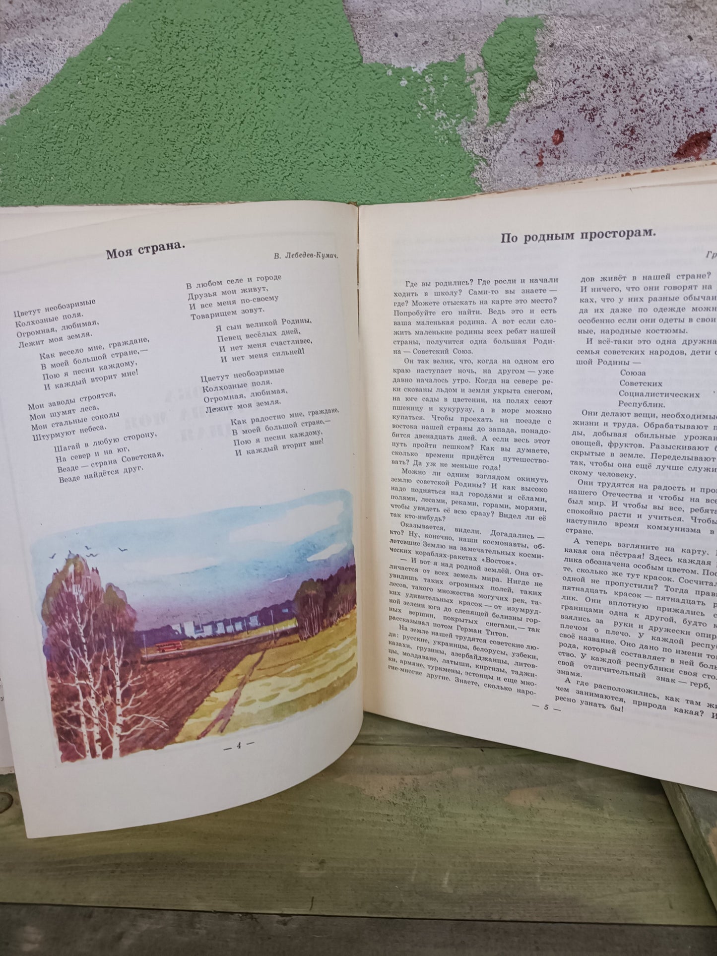 1977 Soviet book: Living Pages / Живые Страницы.